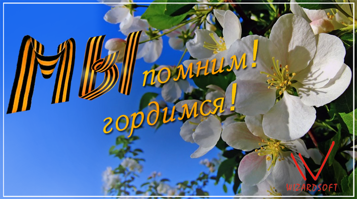 С Днём сметчика!